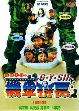 甘城光辉游乐园：激动人心小剧场 封面图