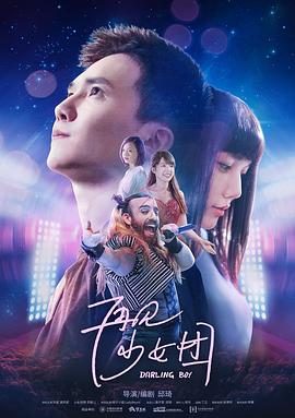 重生后把女婿宠成宝 封面图