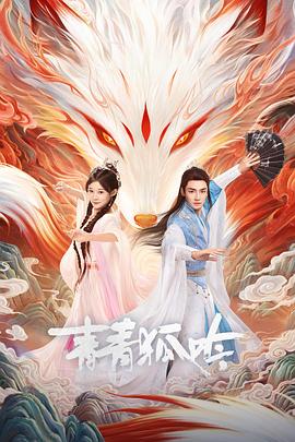 糊涂县令郑板桥 封面图